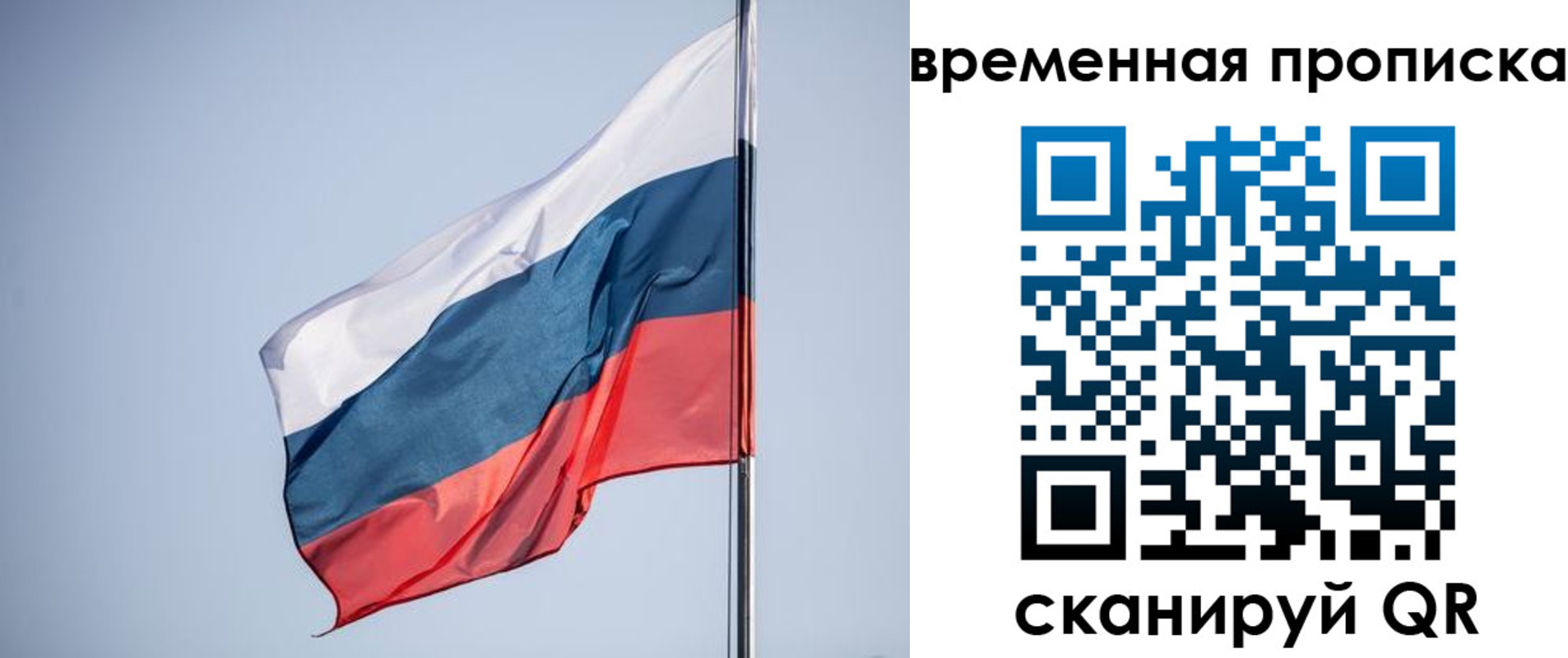 временная регистрация для всех в Мончегорске