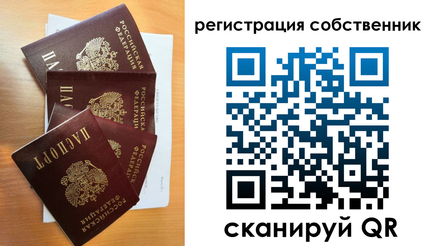 прописка паспорт в Мончегорске
