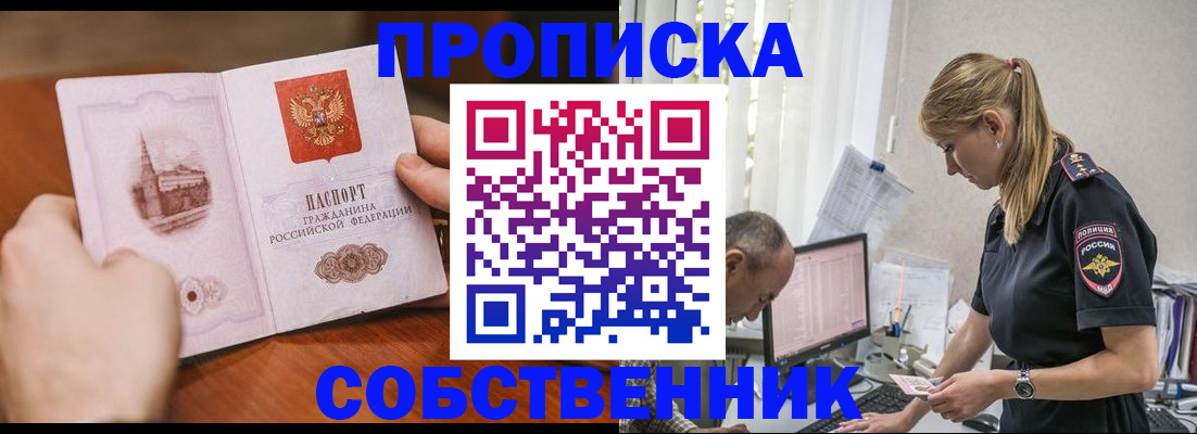 временная регистрация недорого в Мончегорске