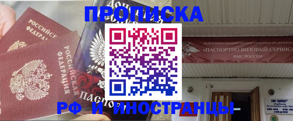 миграционный учет в Мончегорске