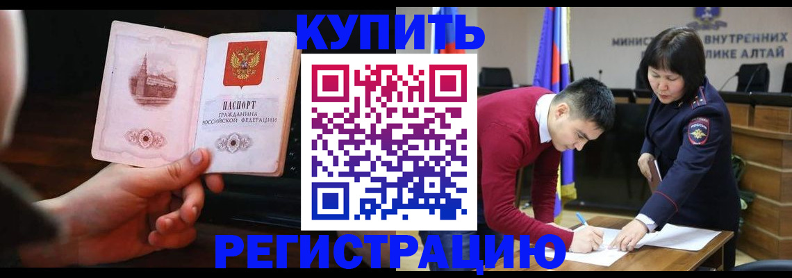 прописка иностранных граждан в Мончегорске